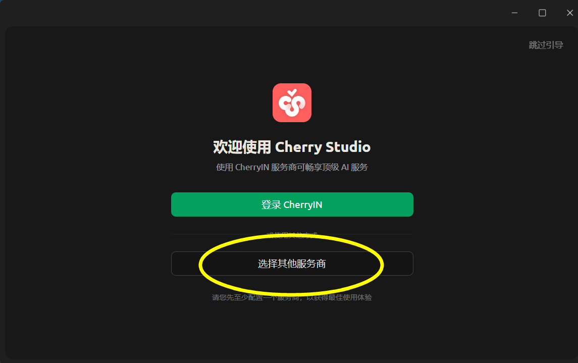 如何在 Cherry Studio 中配置 N.ai API 指南 | N.ai
